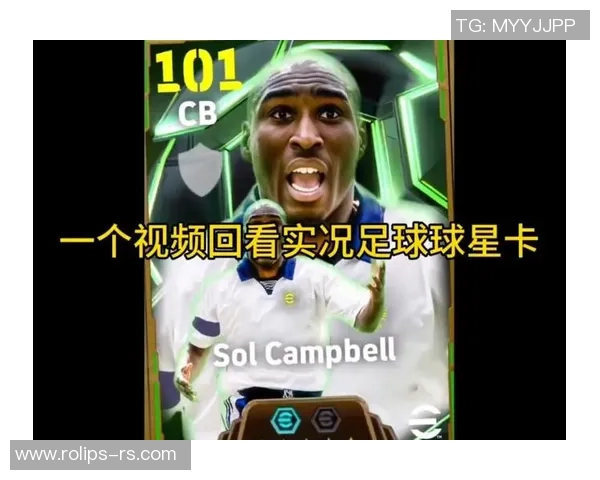 实况足球中最稀有球星盘点及其背后的稀有价值解析